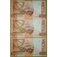 5 рублей 2020 года, серия ВК. Две купюры подряд.