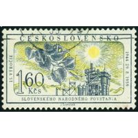 40-я годовщина Словацкой Советской Республики и 15-я годовщина словацкого народного восстания против немецко-фашистских захватчиков Чехословакия 1959 год 1 марка