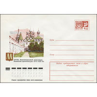 Художественный маркированный конверт СССР N 11638 (19.10.1976) Муром. Благовещенский монастырь. Памятник архитектуры XVI-XIX вв.