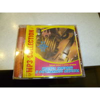 ШЕДЕВРЫ КАМЕРНОГО И ФОРТОПИАННОГО ИСКУСТВА - МП 3