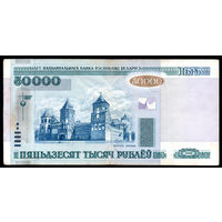 50000 нН 2445290! Первый год выпуска! 2002 год выпуска! ВОЗМОЖЕН ОБМЕН!