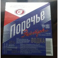 Этикетка водка Поречье экстра Гродно