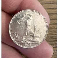 Полтинник 1925г ( П.Л ) Серебро