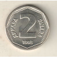Югославия 2 динар 1993