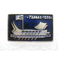 Галеас 1230 г.
