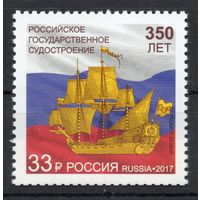 Россия 2017. 350 лет судостроению в России. 1 марка 2230 (1492)