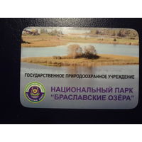 Календарик 2007 г.  Национальный парк Браславские озера.