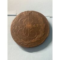 5 копеек 1767 ем.     .286