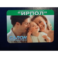 Календарик 2009 г.  Ирпол.  Стоматологический центр.