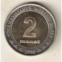 Туркменистан 2 манат 2010