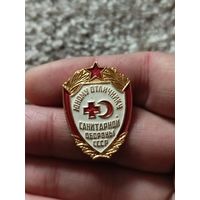 Юному отличнику санитарной обороны ссср