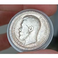 50 копеек 1897г.*