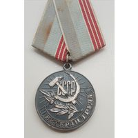 " Ветеран труда СССР ". Чернение. 70х начало 80х годов.