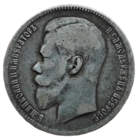 Рубль 1898 года. АГ