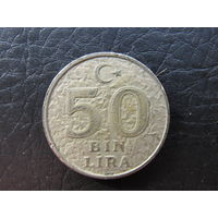 Турция. 50 000 лир.1999. С 20 копеек. Распродажа коллекции. Смотрите другие лоты.