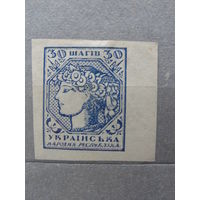 Продажа коллекции с 1 рубля! Почтовые марки Украины 1921г.