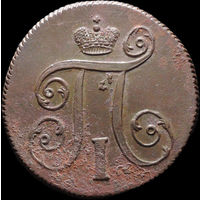 1 копейка 1800 ЕМ, Отличная! С 1 Рубля! Смотрите другие лоты!