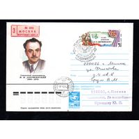 Художественный маркированный конверт СССР со спецгашением прошедший почту  N 16555 (09.11.1983) Советский композитор И.И. Дзержинский 1909-1978