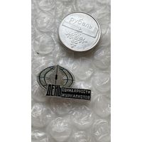 Значок День солидарности журналистов