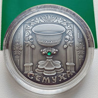 Памятная монета "Сёмуха" ("Троица") 20 рублей, серебро