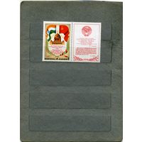 СССР, 1980, Визит БРЕЖНЕВА В ИНДИЮ** ,  серия 1м ,  (справочно на "СКАНЕ" приведен цены и номера по Загорскому)