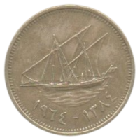 ГОСУДАРСТВО КУВЕЙТ. 5 филсов 1964. КОРАБЛЬ. Парусник. Нечастая (тираж 600000 шт)