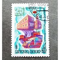 Марка СССР 1981 год 25 лет советской антарктической обсерватории