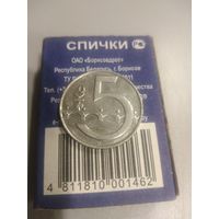 5 крон 1994 г. Чехия