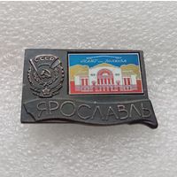 Театр им. Волкова. Ярославль. Орден. Ситалл. #-V-01