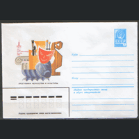 ХМ конверт. 1980. ОИ-80. Программа искусства и культуры.