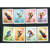 Манама - 1967 - Зимние Олимпийские игры - [Mi. 47-54] - полная серия - 8 марок. MNH.  (Лот 83HF)-T41P22