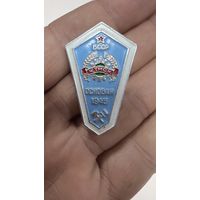 Жодинский техникум механизации и сельского хозяйства БССР с рубля