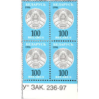 Марка "Третий Стандартный выпуск 100"