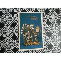 Открытка СССР 1985 год. Чистая. Состояние на скане.