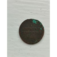 1/2 копейки серебром 1840 год.