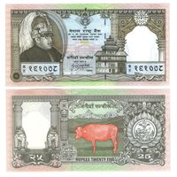 Непал 25 рупий 1997 год UNC  (Юбилейная)  НОВИНКА