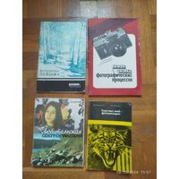 Подборка книг по фотографии