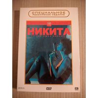 Никита (Люк Бессон) [DVD]