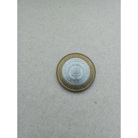 Россия 10 рублей 2010 г. Чеченская республика. Оригинал! Без обращения!!!