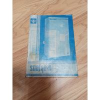 Холодильник Snaige 8, руководство по эксплуатации