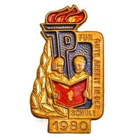 Г/ДР. Пионерия "За отличную работу в школе" 1980