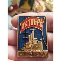 Октябрь,крупный