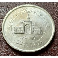 Иран 2000 риалов, 2010  50 лет Центральному банку Ирана     ( 1-9-7 )