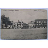 Соборная площадь. А. И. Фиалко.