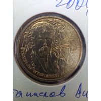 2 злотых 2004 Станислав Выспианский