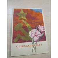 С праздником. худ. Эньяков. 1966 г.