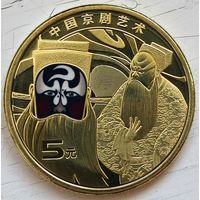 Китай 5 юаней 2025 год "Пекинская опера"