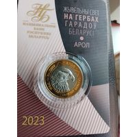 Орел животный мир 2023