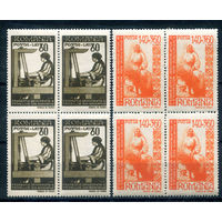 Румыния - 1946г. - демократические женские объединения Румынии - 2 кварта - MNH. #4-W2-122-KS-2