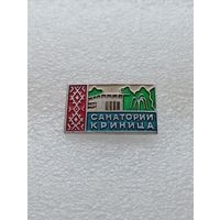 Туризм. Санаторий Криница. #-VI-07